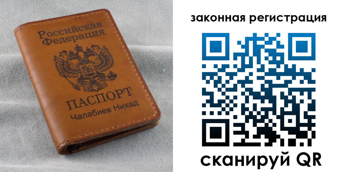 прописка для военкомата в Полярных Зорях